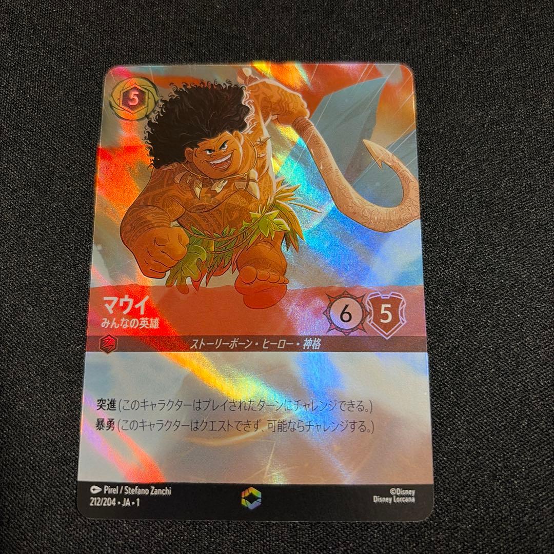 【訳あり品】 マウイ エンチャンテッド ロルカナ