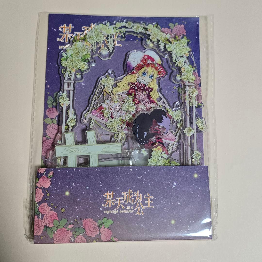 完結記念　アクスタ