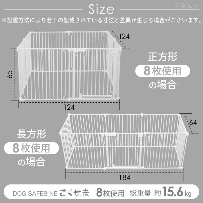 【展示品】ごくせま　ホワイト　ペットフェンス　サークル　ゲート