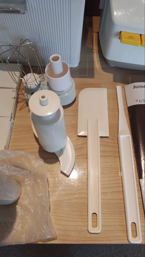 Amway フードプロセッサー