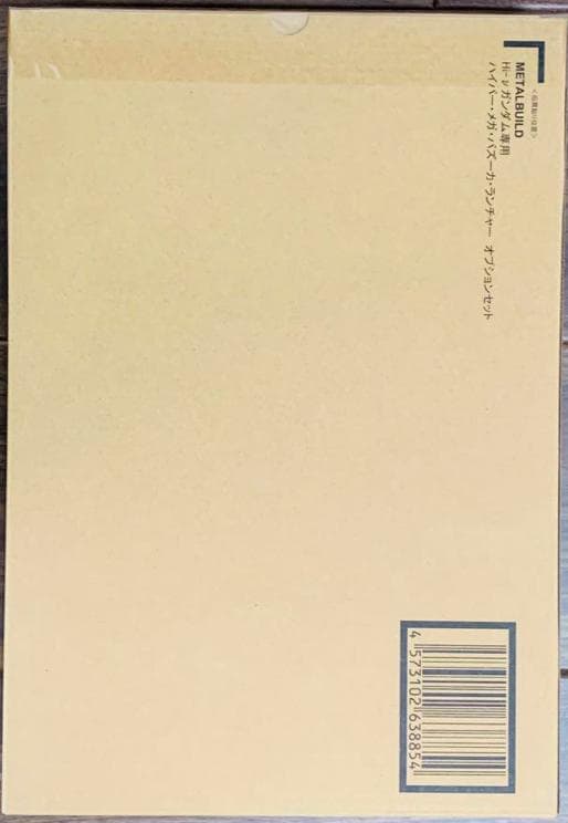 【再販版セット】L BUILD 「Hi-νガンダム」「メガ・バズーカ」