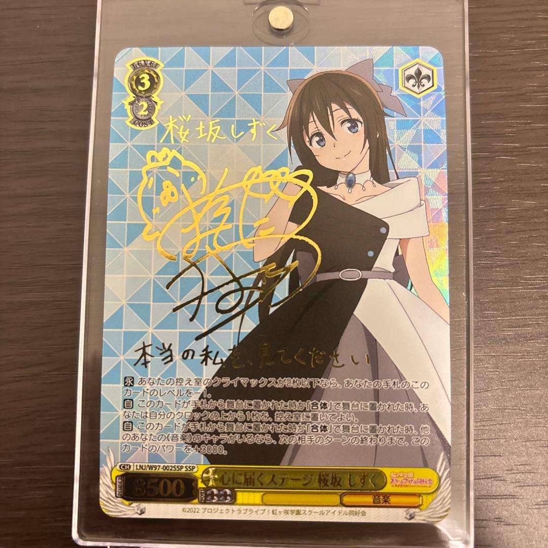 桜坂しずく　ssp ヴァイス　サイン