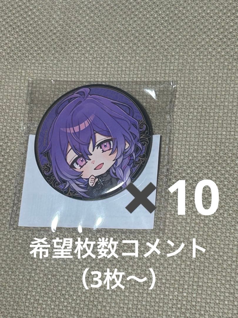 ブラフラ スターター 缶バッジ リンドウ ネイロ　お正月