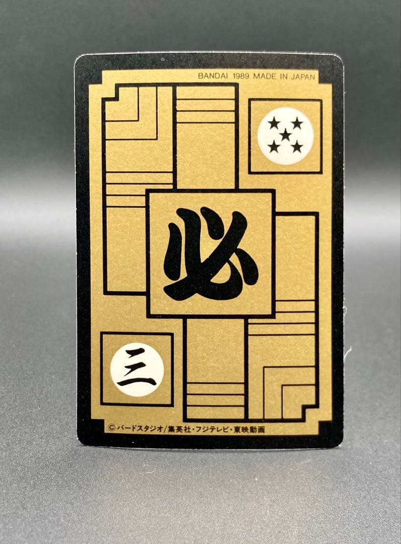 ドラゴンボール 究極博版 本弾 2弾 No. 47 亀仙人