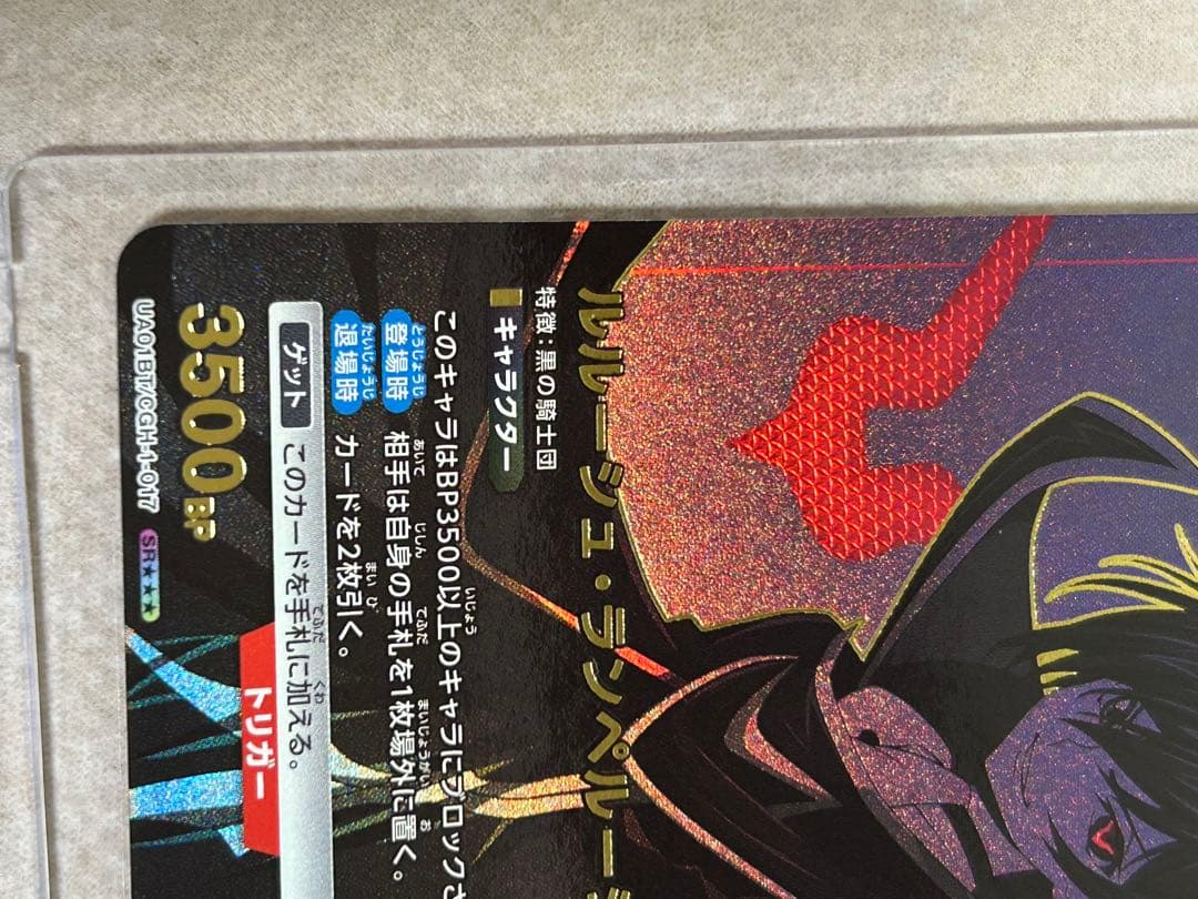 ユニオンアリーナ コードギアス ルルーシュ・ランペルージ パラレル 星3