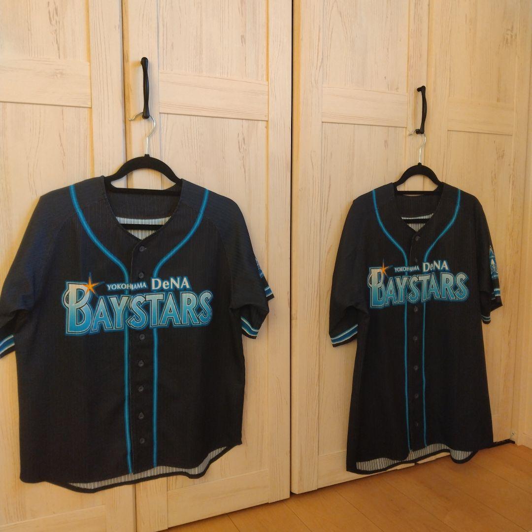 【希少】横浜DeNAベイスターズ 初代ビジター 背番号なし ２枚セット【S.L】