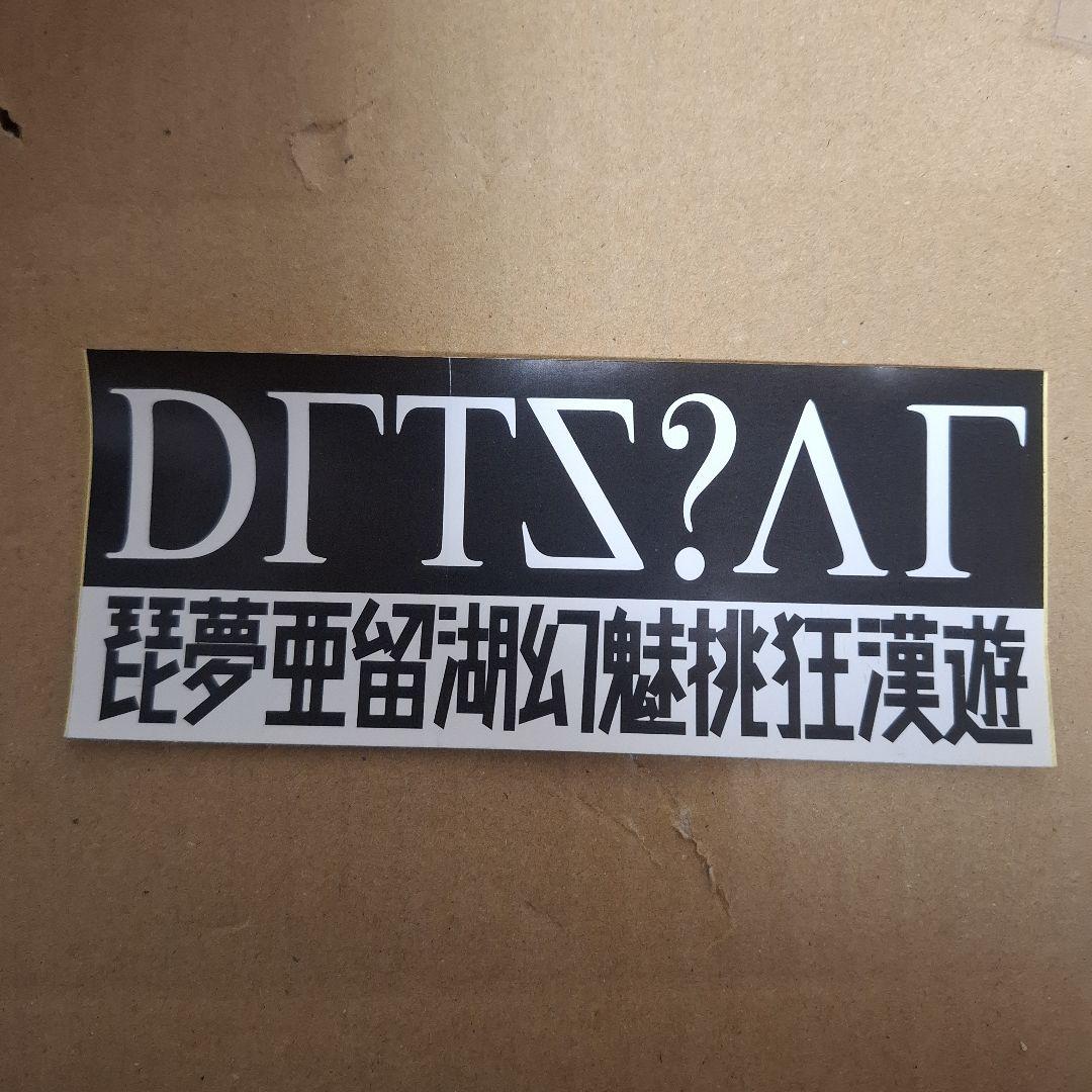 限定　DRT TiNY KLASH タイニー クラッシュ レオパード