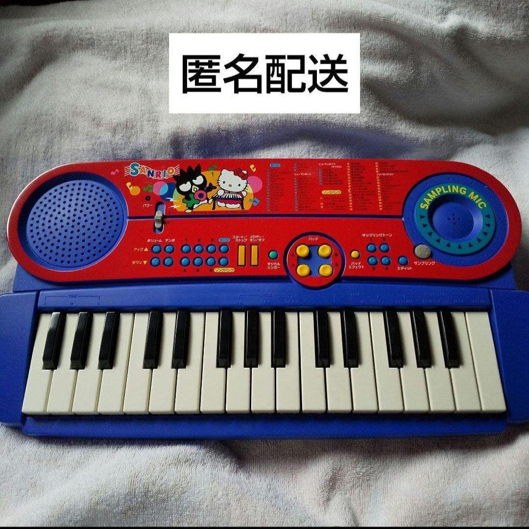 サンリオ サンプリング キーボード 本体&説明書