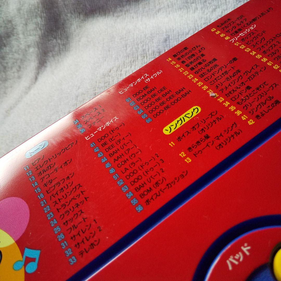 サンリオ サンプリング キーボード 本体&説明書