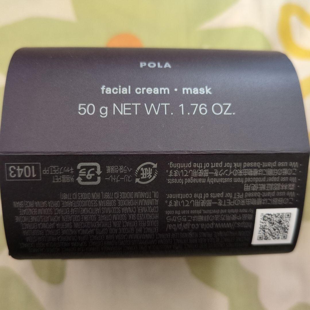 POLA グランラグゼo