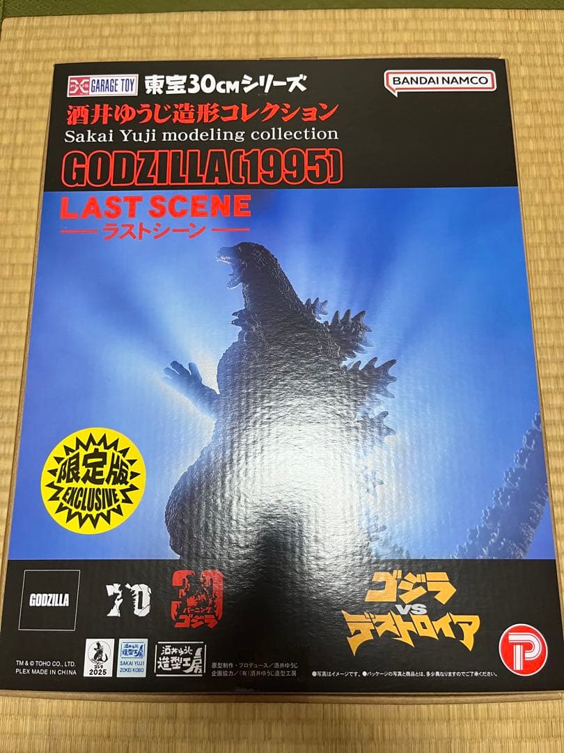 GODZILLA LAST SCENE ゴジラ　フィギュア　少年リック　デスゴジ