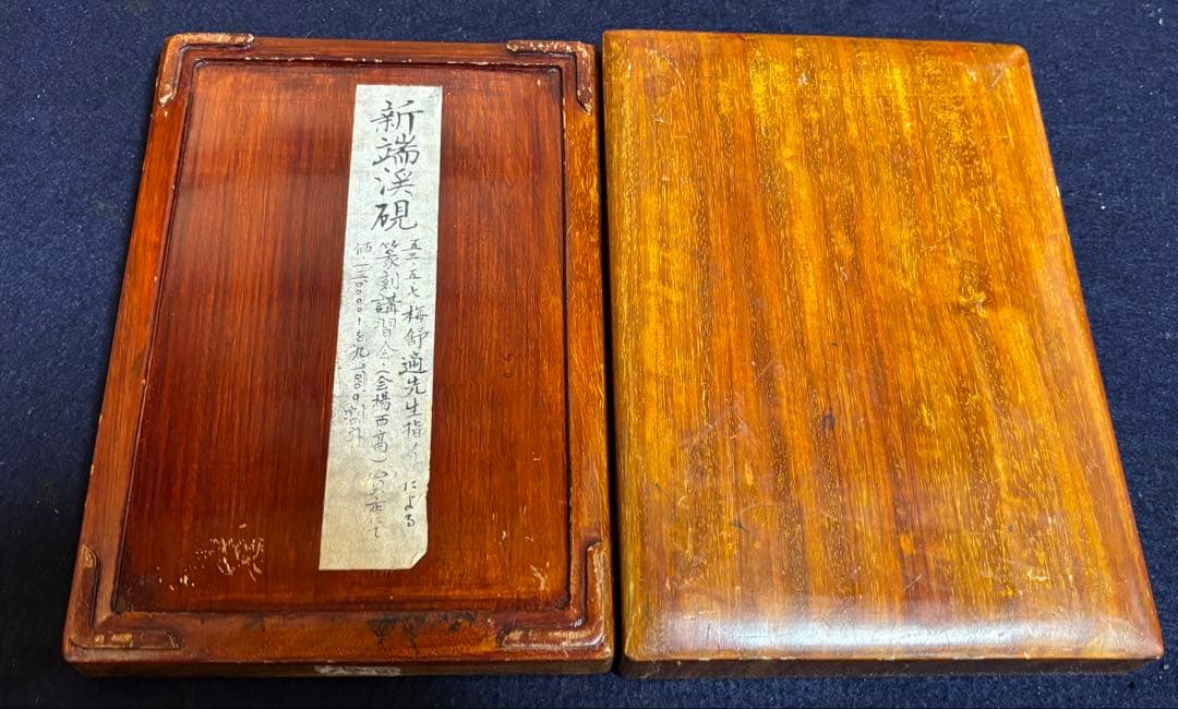 再出品　絶品老坑端渓水巌硯　魚児隊青花・金線・梅舒適先生即売会・８寸長方硯