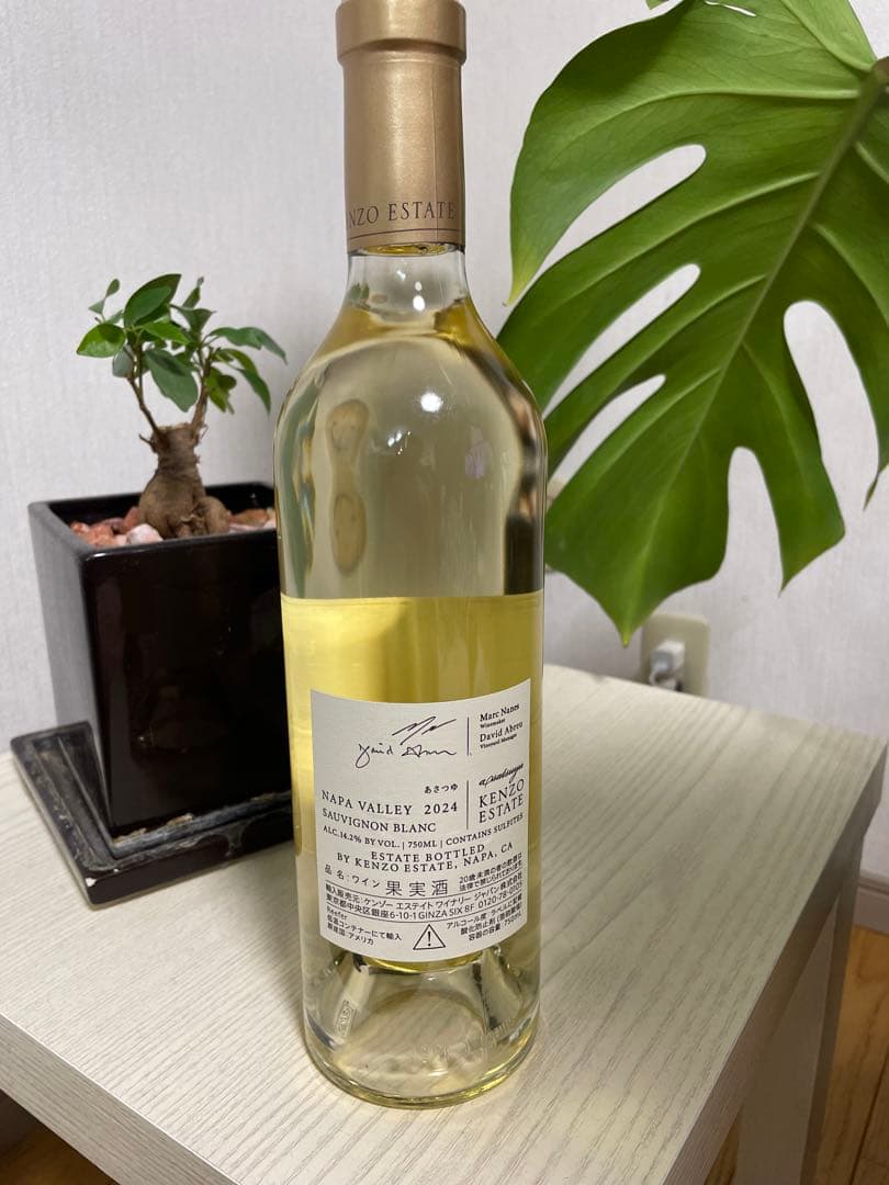 ケンゾー あさつゆ 2024 750ml KENZO asatsuyu 新品