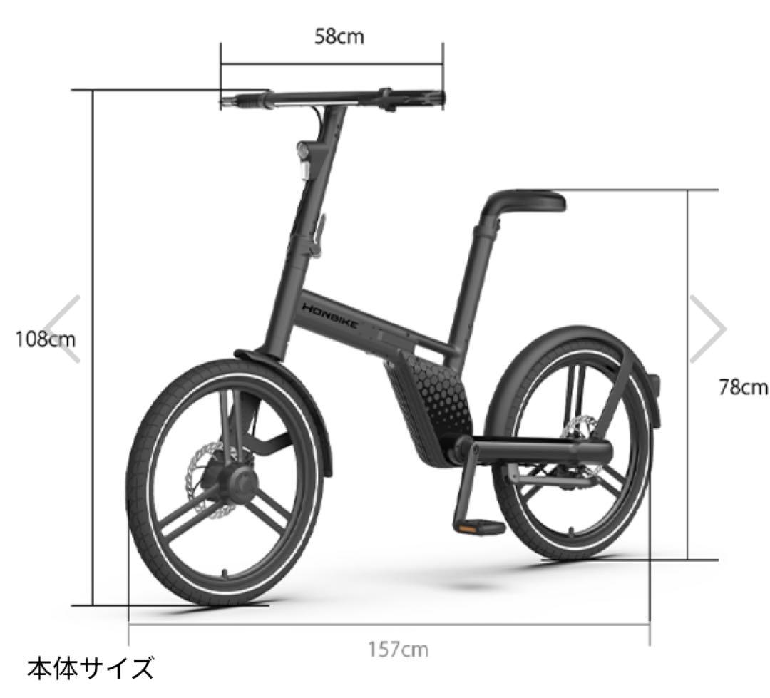 新品HONBIKE 電動アシスト自転車　黒白(カゴ、空気入れ付き)