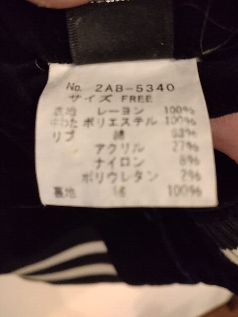 ヒステリックグラマー　リバーシブル スカジャン