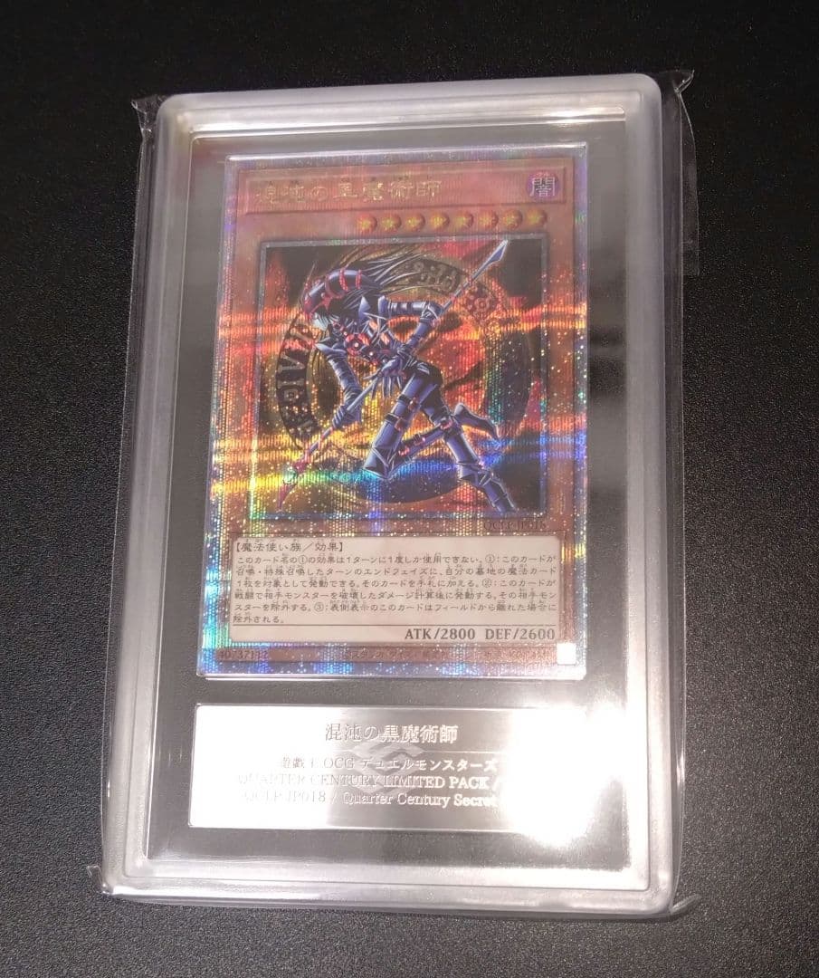 【ARS10+】混沌の黒魔術師　25thシク　クオシク　ARS10