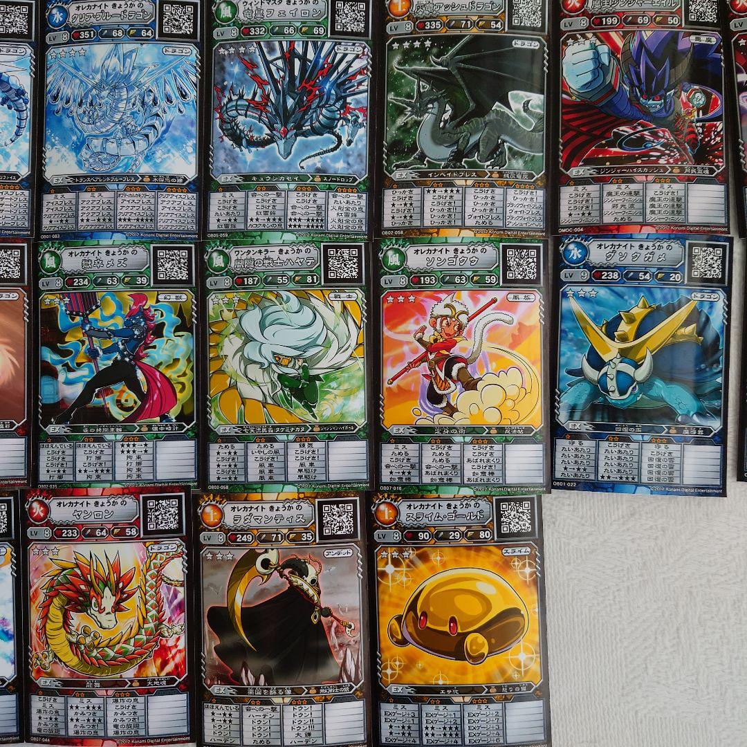 旧オレカバトル ☆☆☆ ☆☆☆☆ LV8 シルバー 120種