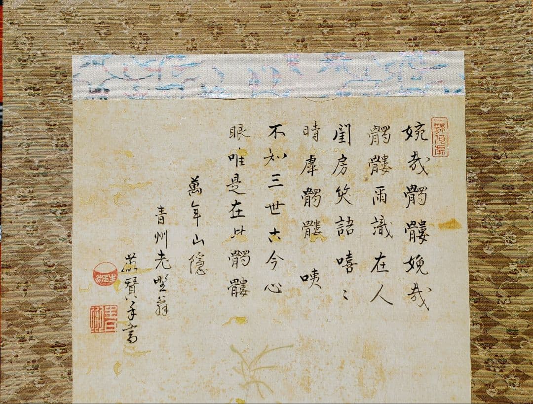 作者不明、野晒し図　掛軸