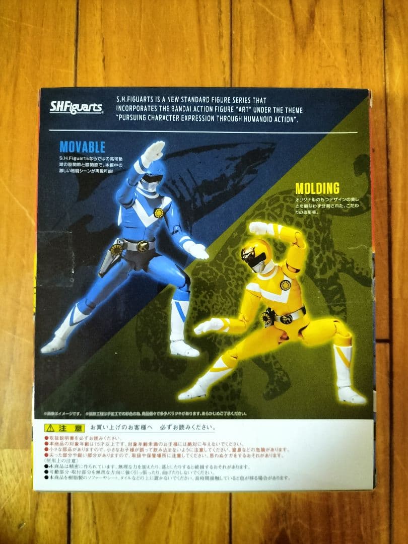 魂ウェブ商店限定 S.H.Figuarts　バルシャーク & バルパンサーセット