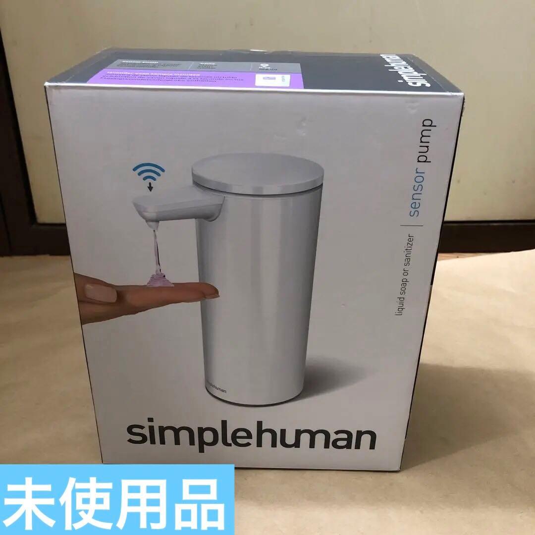 未使用　simplehuman ソープディスペンサー ST1078