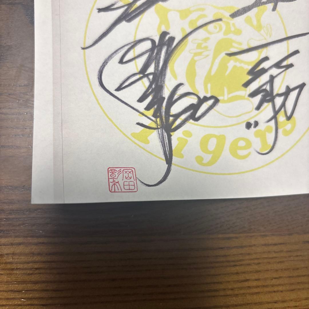 阪神タイガース　岡田彰布監督　直筆サイン