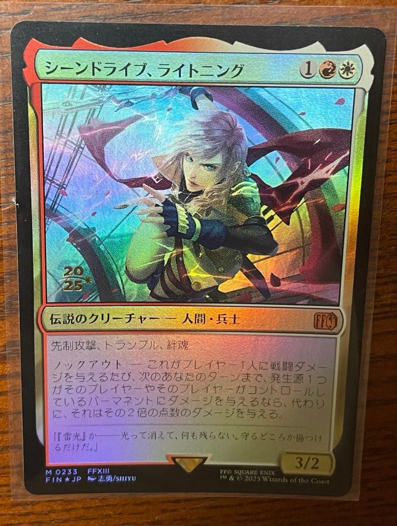 mtg　シーンドライブ、ライトニング　プレリ　foil プレリリース