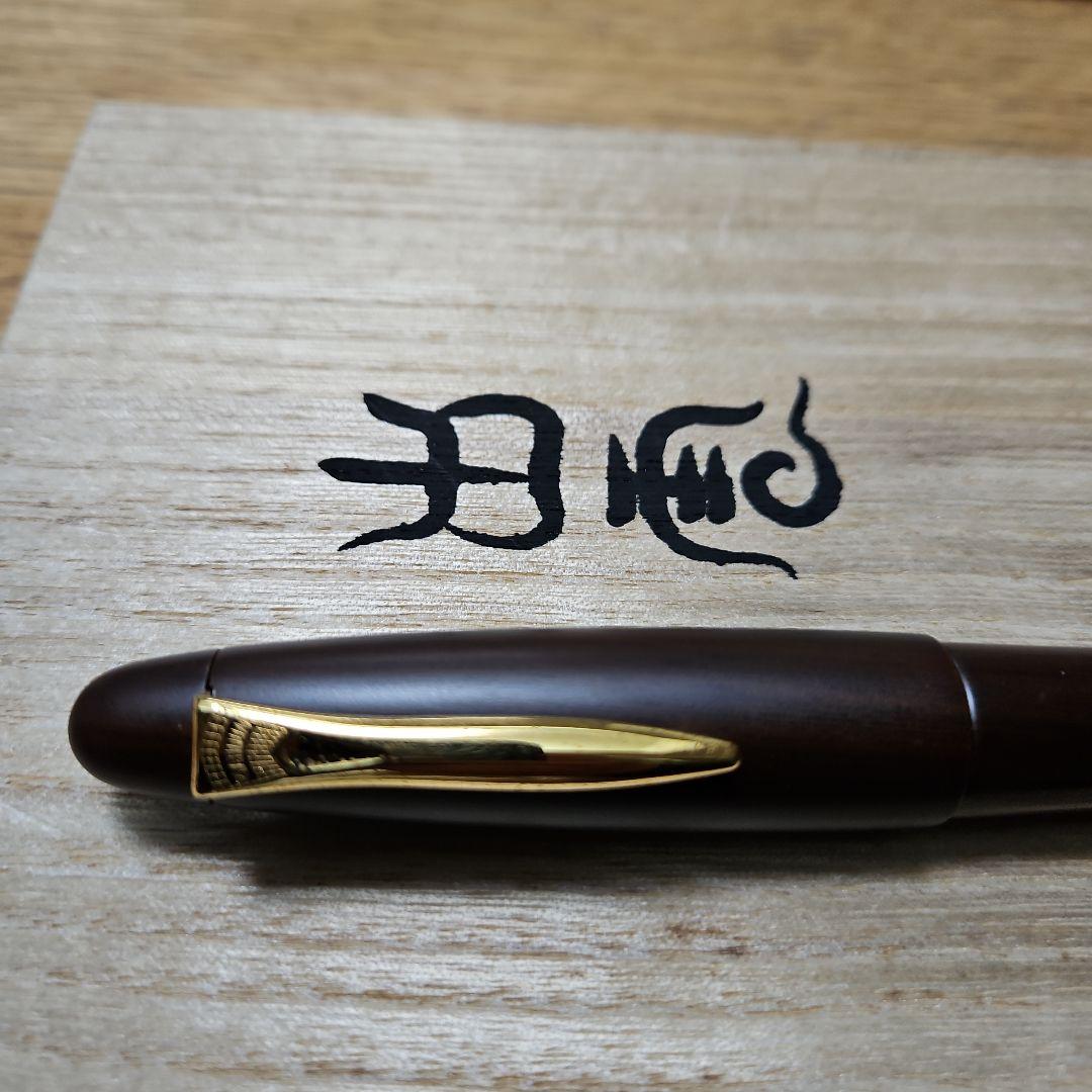 プラチナ 万年筆 【出雲 鉄刀木】 18K 細字 F PLATINUM 未使用品