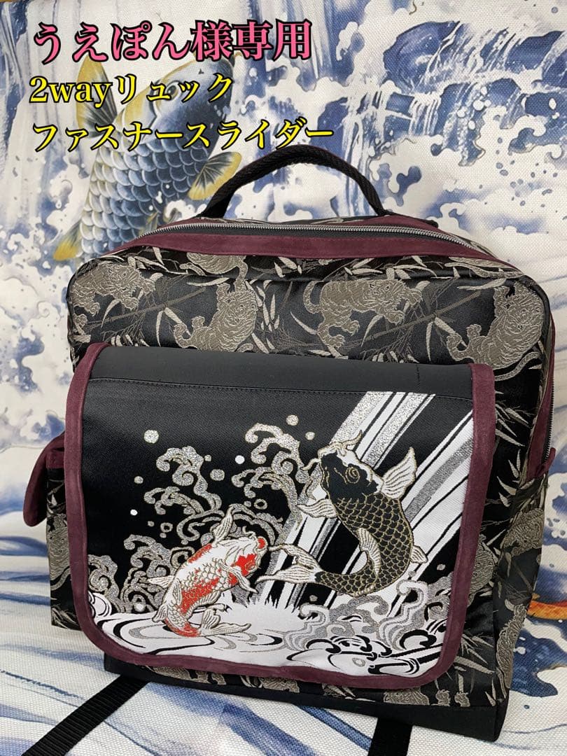 【うえぽん】2wayリュック&ファスナースライダー