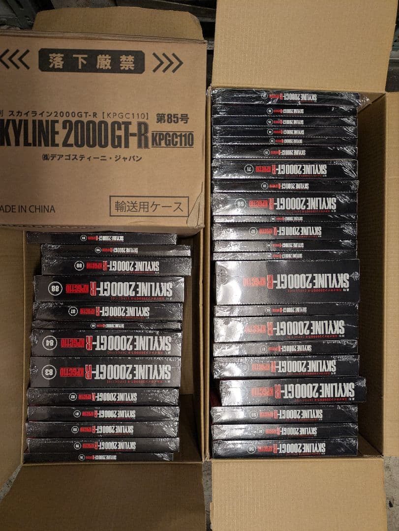 ディアゴスティーニ ケンメリ スカイライン 2000GTR 56巻〜91巻