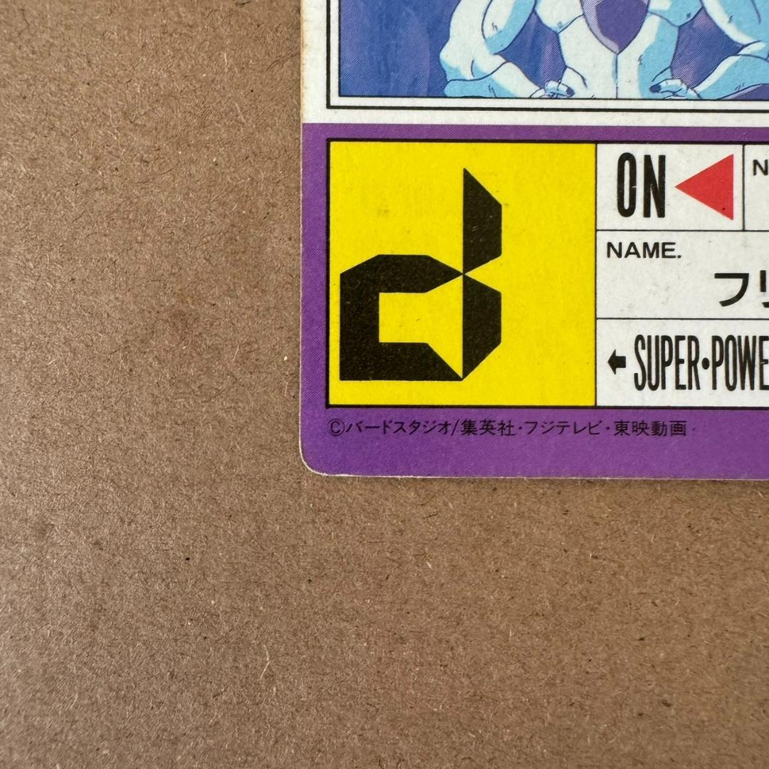 【貴重商品】ドラゴンボール カードダス PPカード フリーザ キラカード レア