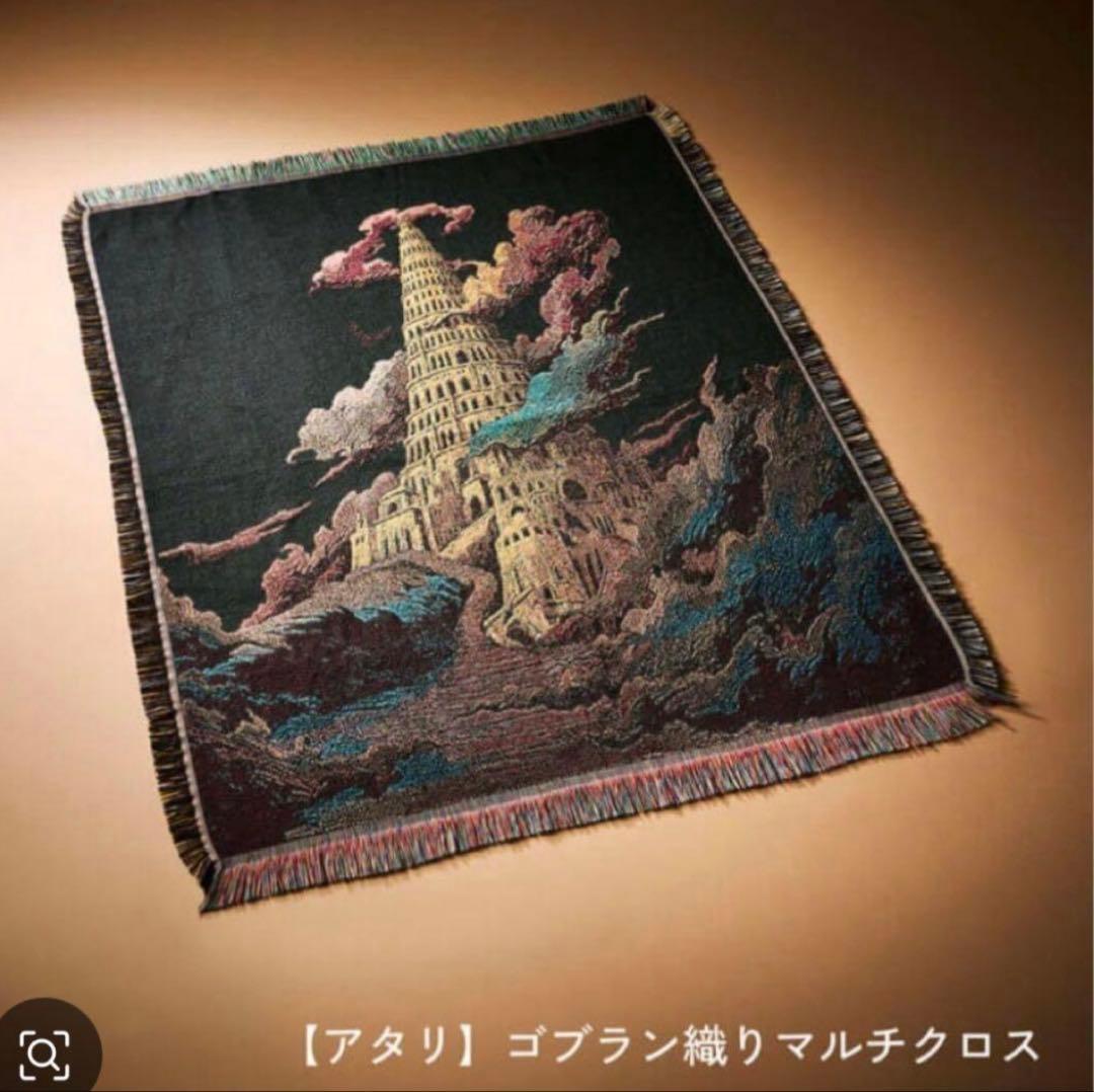 ミセスグリーンアップル　バベルの塔　 ランダムガチャ　ゴブラン織りマルチクロス