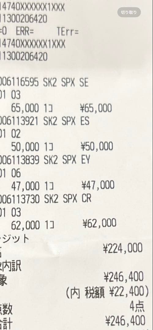 SK-II LXP 金継ぎセラム おまけクリームサンプル付き