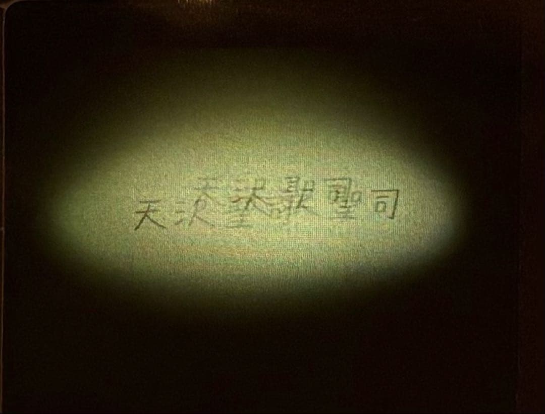 j. ジブリ美術館　フィルムチケット(耳をすませば)