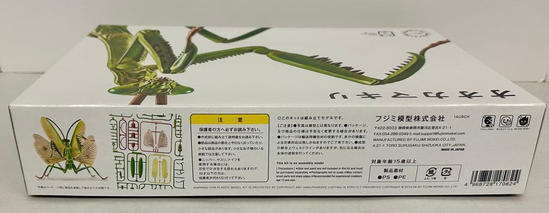 フジミ模型 自由研究 クワガタムシvsカブトムシ/アメリカザリガニ/オオカマキリ