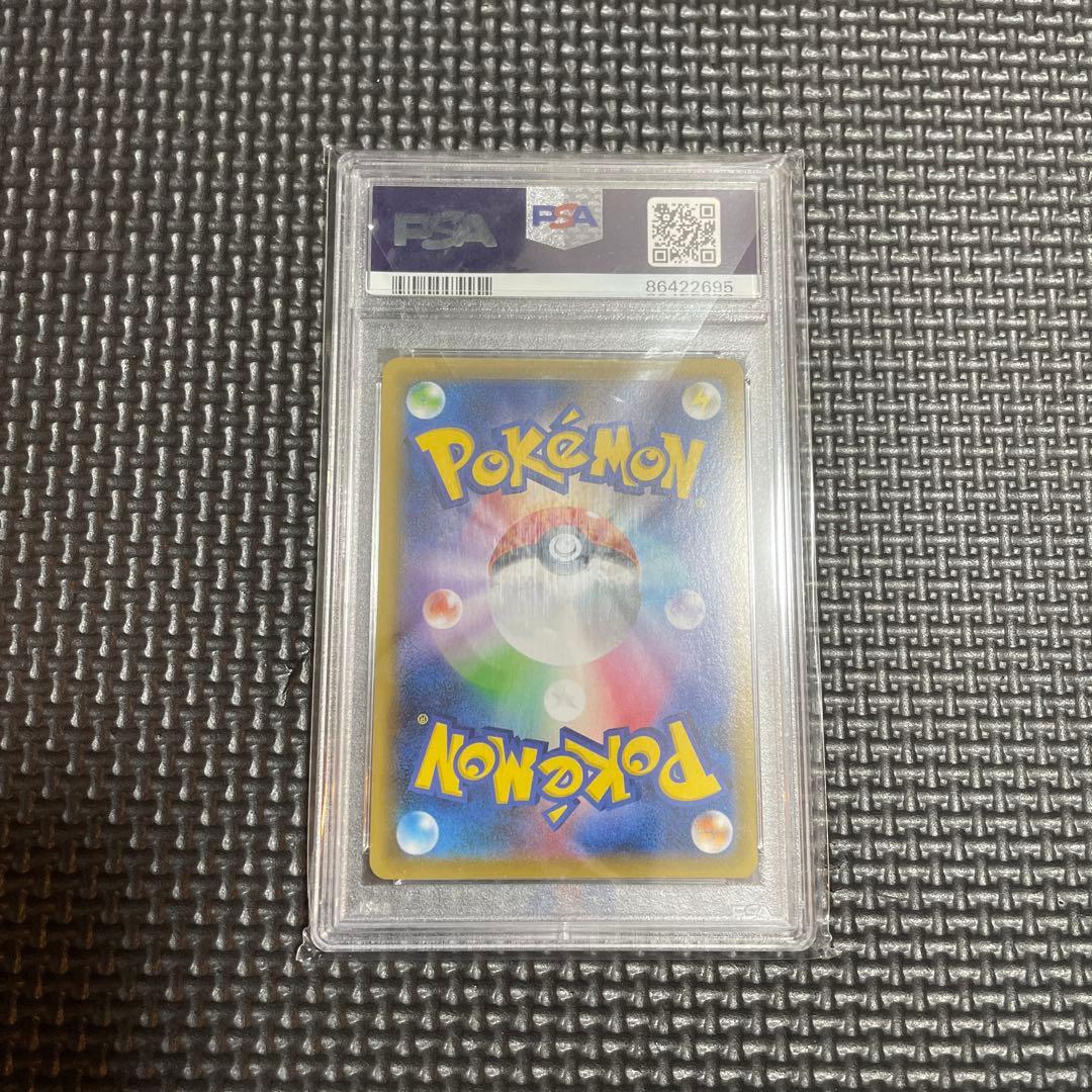 はくばバドレックスVMAX SA PSA10