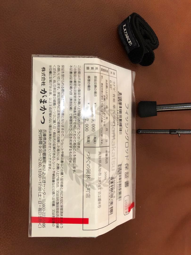 【新品未使用】がまかつ宵姫華弐S68FL-solid