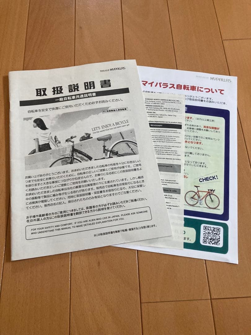 sp/fit MYPALLAS 折り畳み自転車　ベージュ20インチ