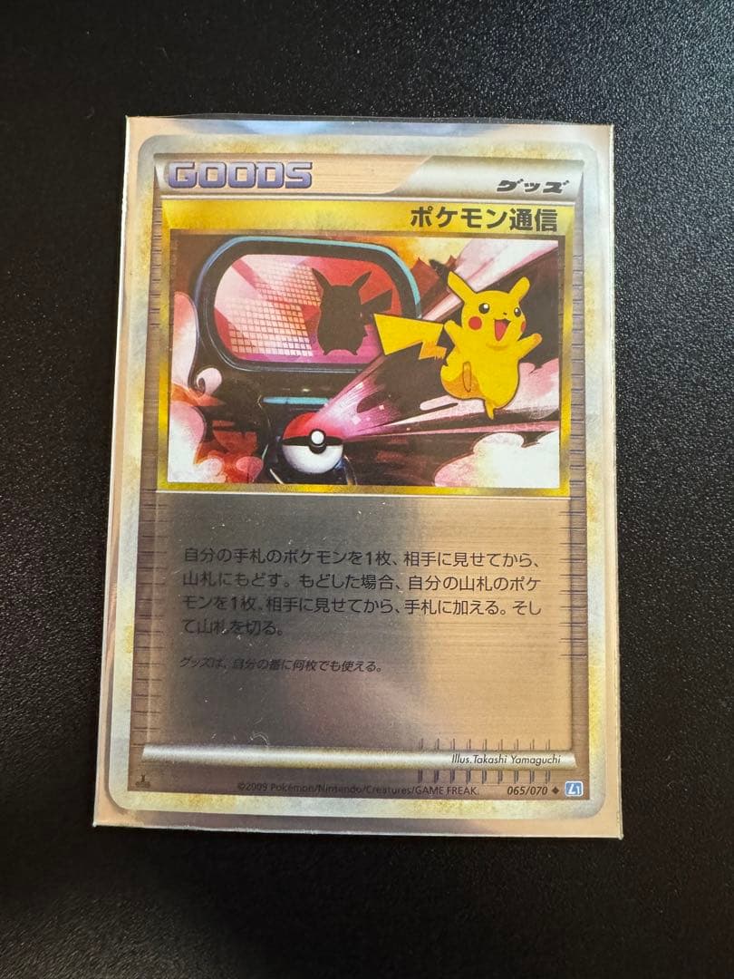 ポケモン通信カード legend ミラー 高鑑定 最高評価