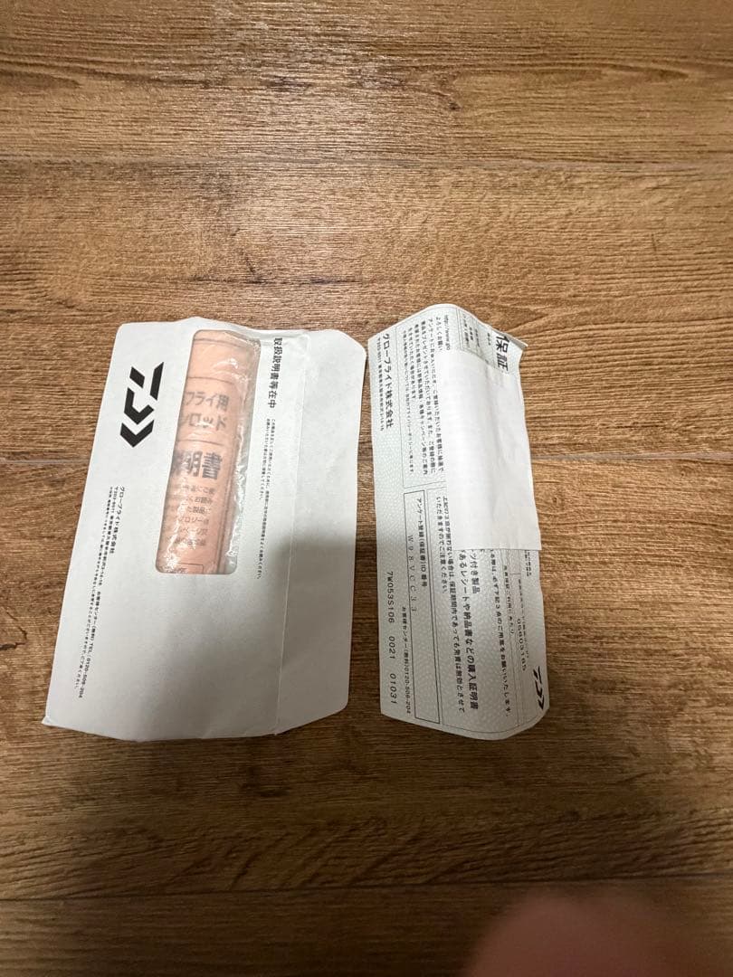 無記名保証書あり！使用回数1回！エメラルダスストイストRT80LML