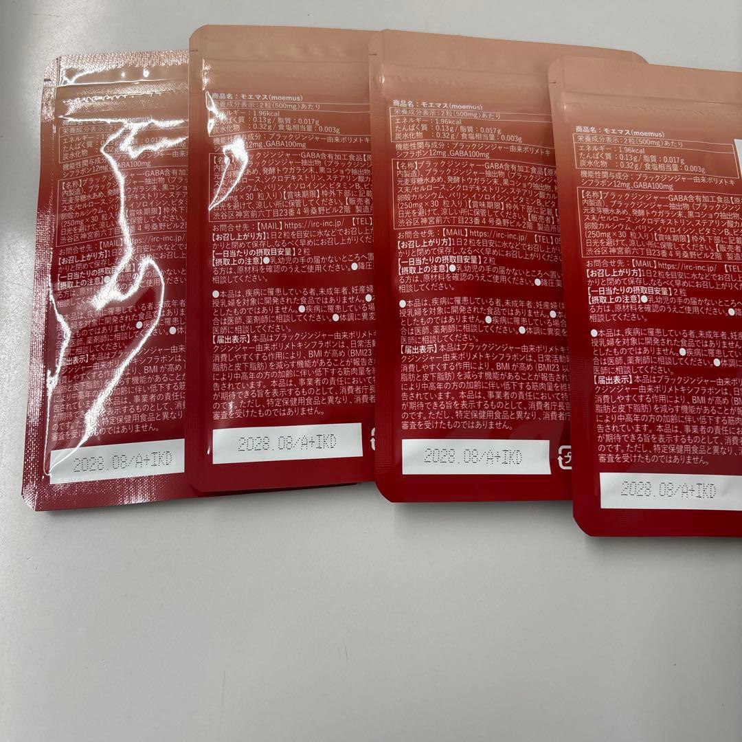 【4袋セット】moemus モエマス 30粒×4袋