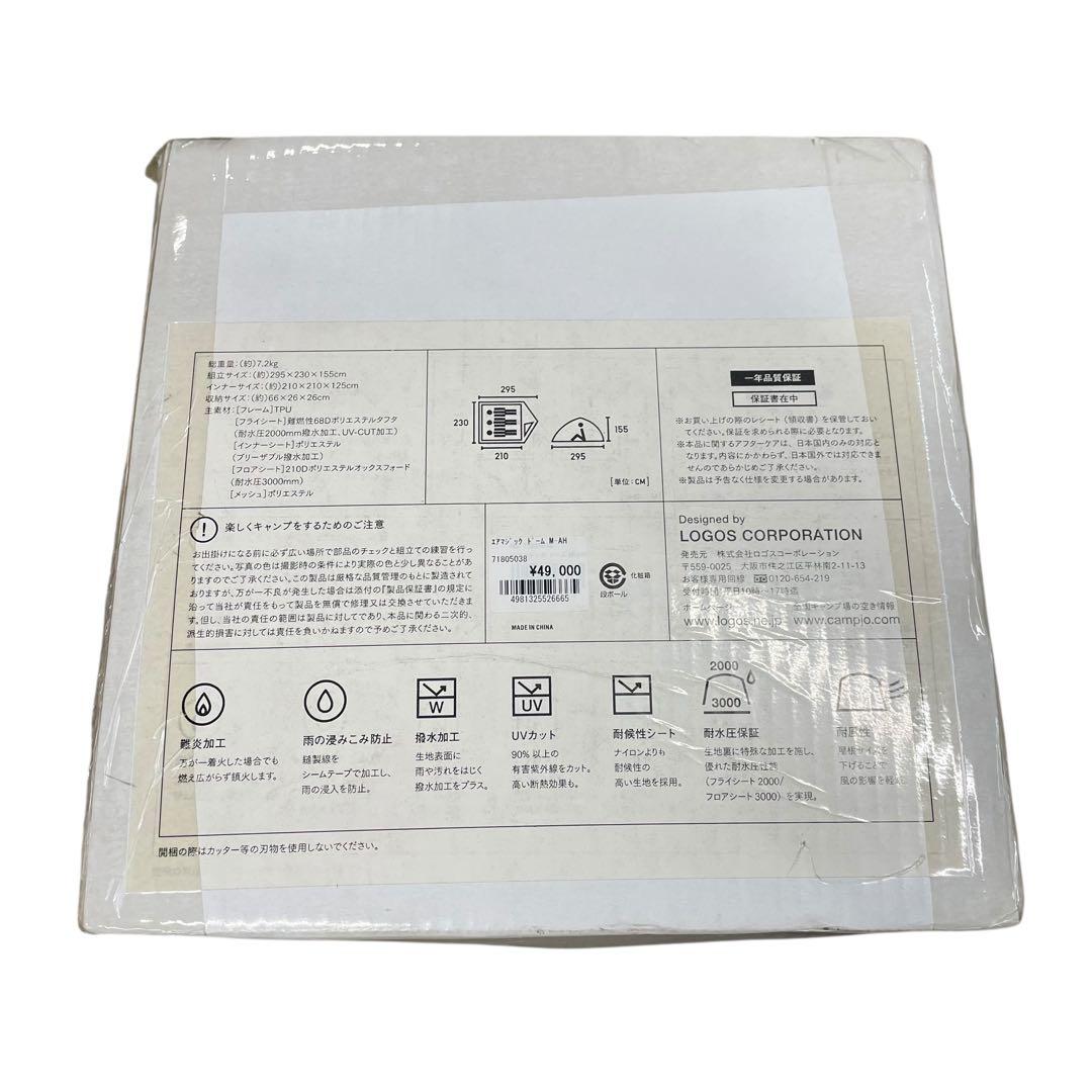 新品未使用 LOGOS ロゴス テント エアマジック ドーム キャンプ 耐風性