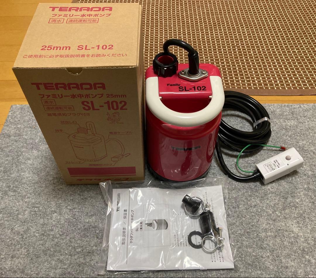 寺田ファミリー水中ポンプ 25mm