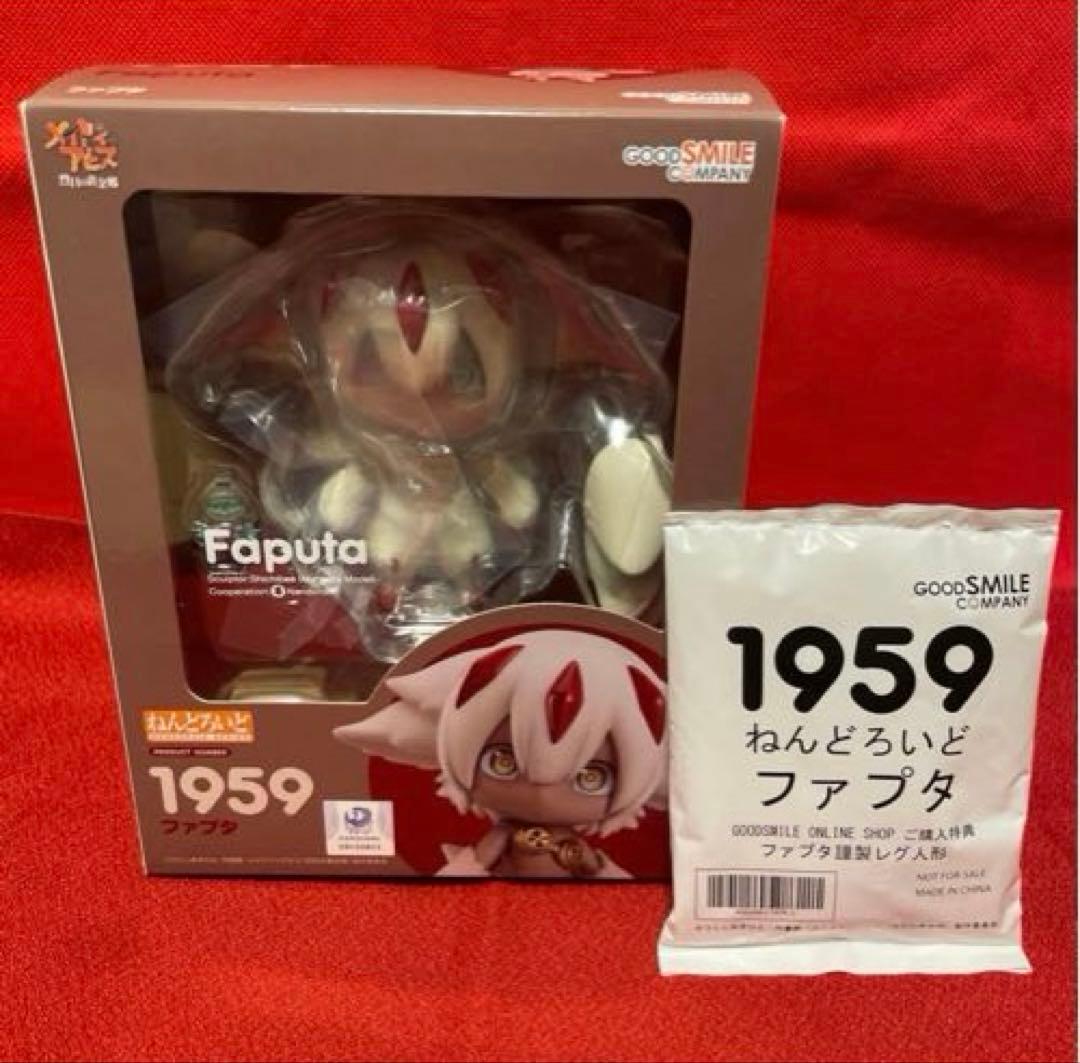 メイドインアビス ねんどろいど ファプタ 特典付き