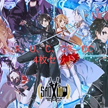 ヴァイスシュヴァルツ　SAO　10th Anniversary　4枚セット