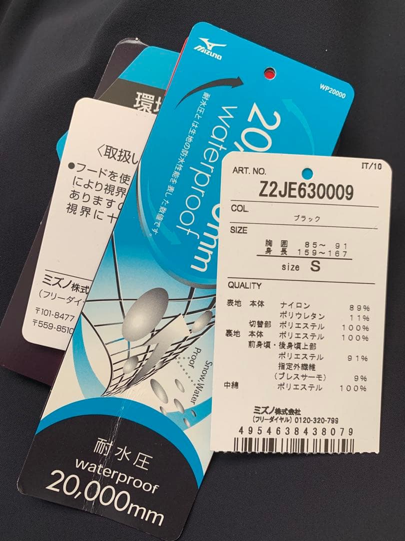 ミズノ スキーウェア ヒーター付き 上位モデル 1/2ジャケット画像