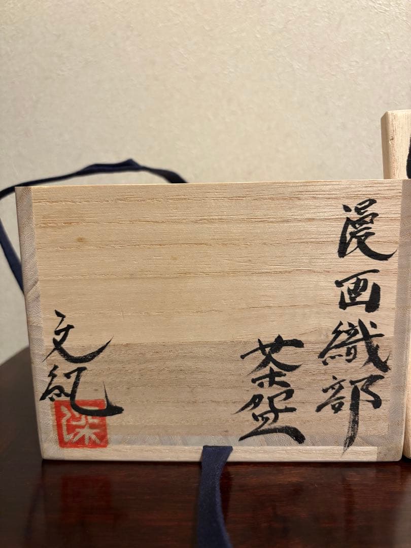 アニメ風茶碗と木製箱セット