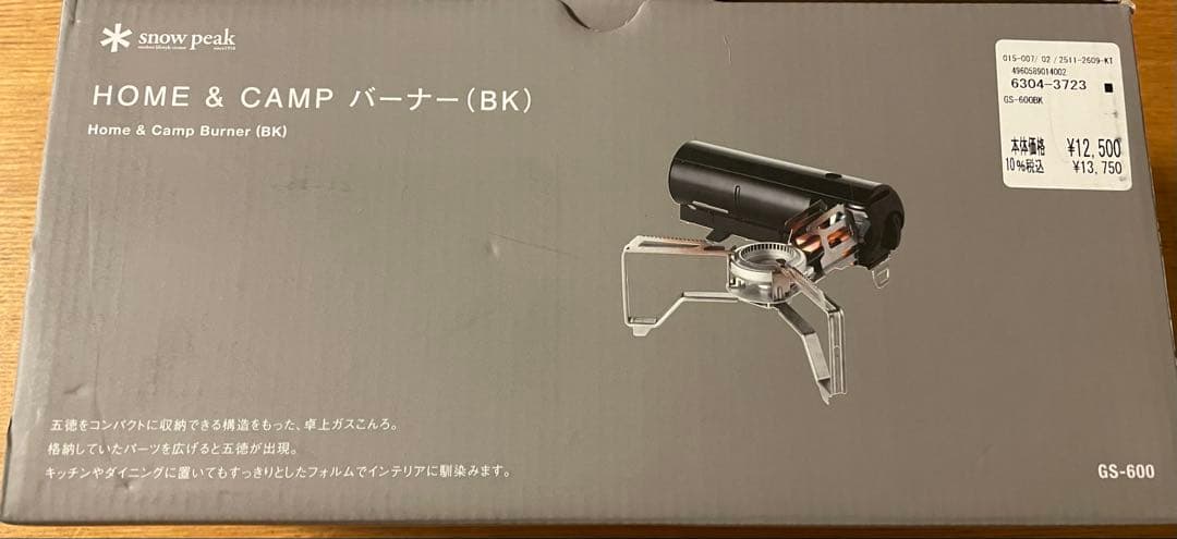 スノーピーク★ ＆CAMP バーナー ブラック★新品