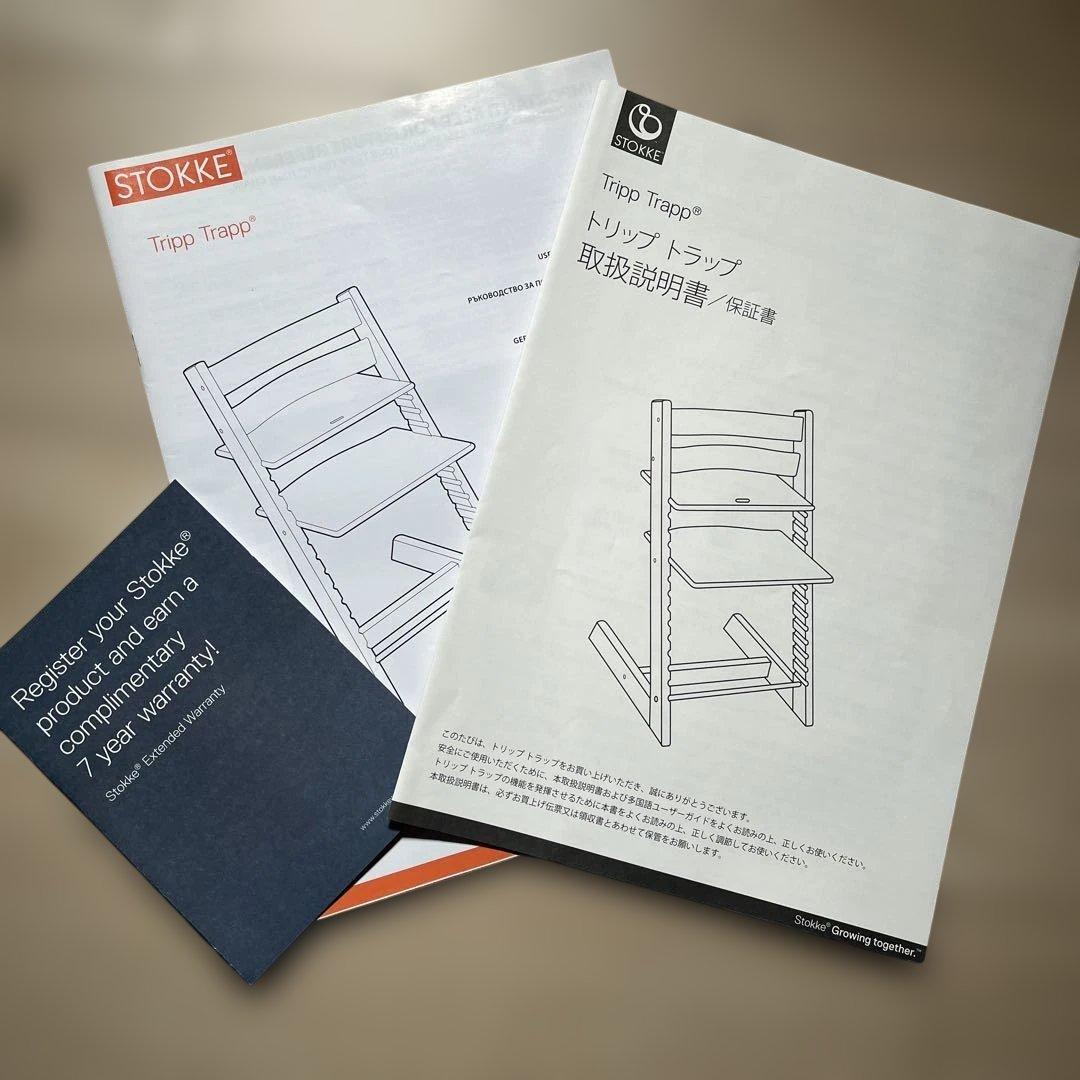 STOKKE Tripp Trapp ストッケ トリップトラップ チェア