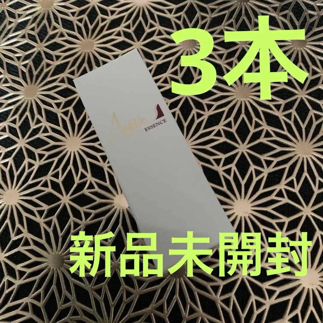 アンファテイ　旧　エッセンス3本