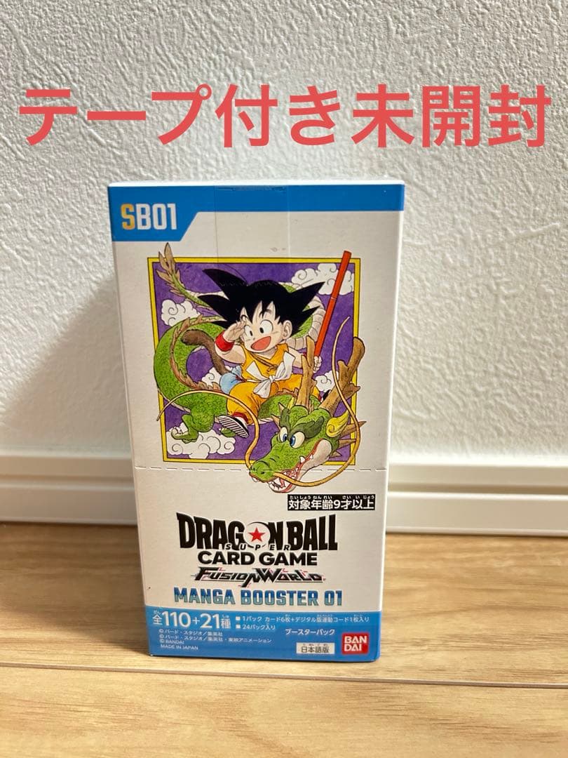 ドラゴンボール フュージョンワールド MANGA 1box テープ付き